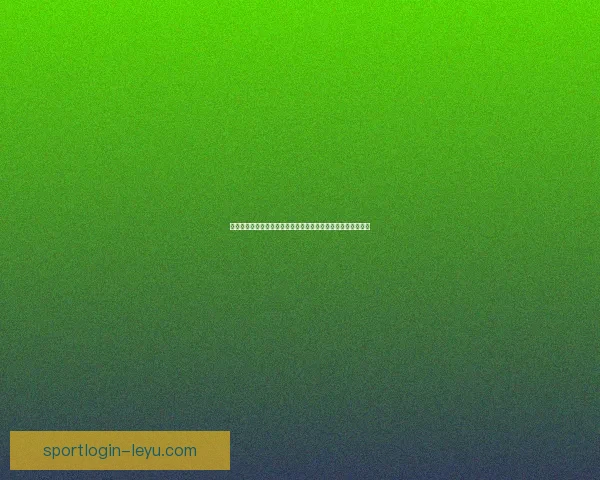 世界杯足球竞猜竞猜参与与竞猜参与技巧赢得活动福利数据研判